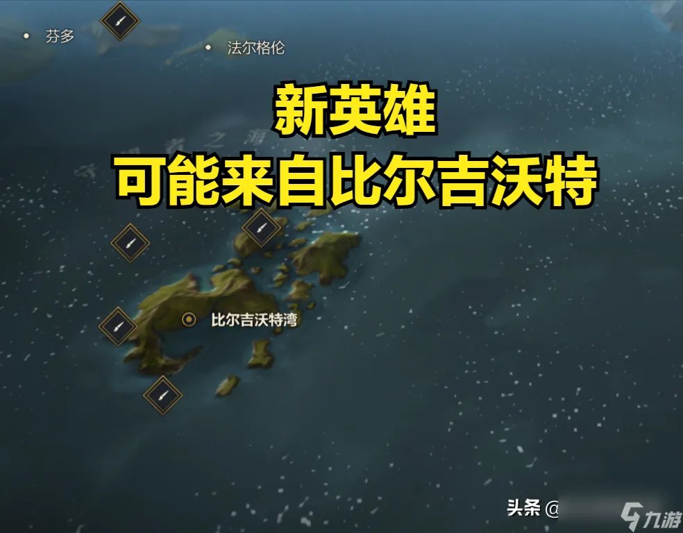 LOL神秘英雄是谁 神秘英雄最新预告 科普