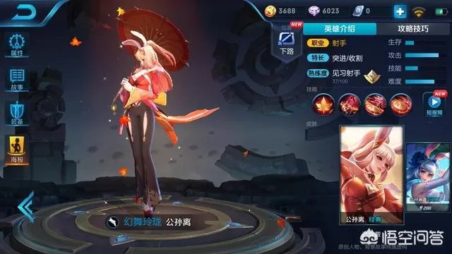 为什么王者荣耀更新不了?