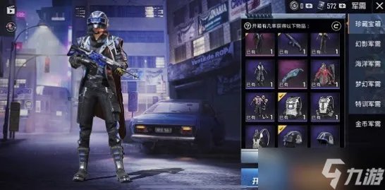 《和平精英》银河战甲军需全套保底花费 银河战甲军需话费价格