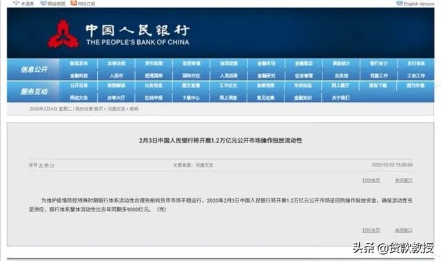 央行投放1.2万亿，对于普通人有什么实质影响？