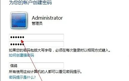 win7开机密码如何设置