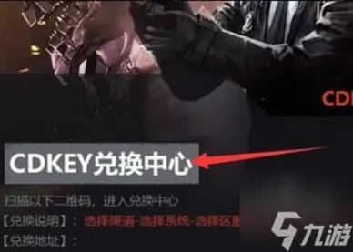 穿越火线手游cdkey兑换码2023 8月最新可用兑换码汇总