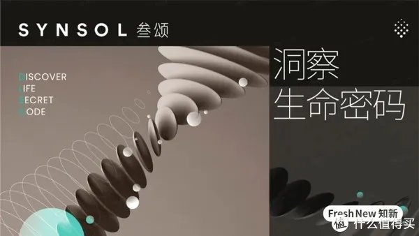 「SYNSOL叁颂」6问：能体检的智能马桶让实时健康监测成为可能
