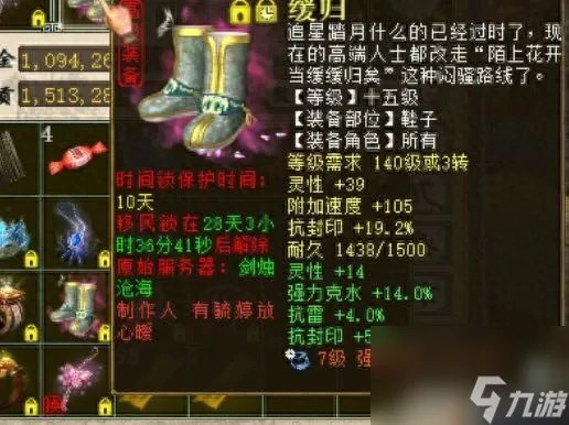 大话西游2残梦套装效果 大话手游残梦装备介绍