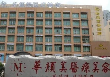 青岛鼻整形医院哪家好?医院有哪些简介