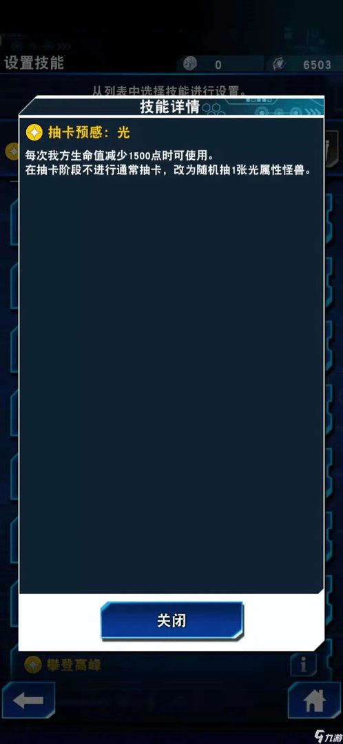 游戏王决斗链接8000积分怎么刷 8000分攻略分享