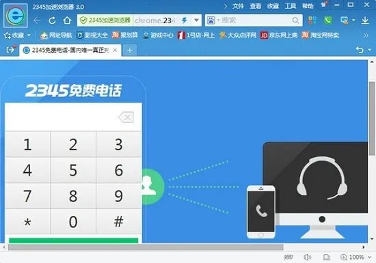 速度最快的浏览器排行榜2022