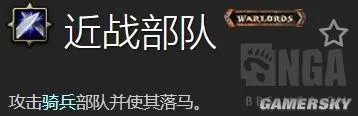 《魔兽世界》8.0随从获得方法及装备、奖励解析