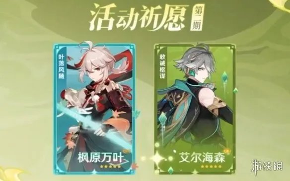 《原神》3.7版本复刻角色抽取指南 3.7复刻哪些角色?