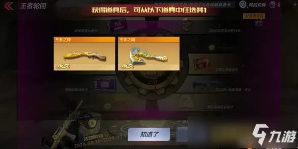 cf手游8月王者轮回全抽要多少钱 王者轮回活动省钱氪金攻略