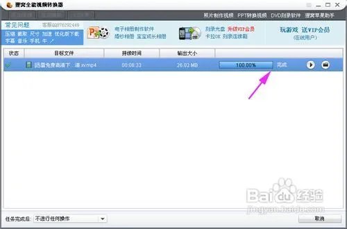 怎么把xv转换成mp4？