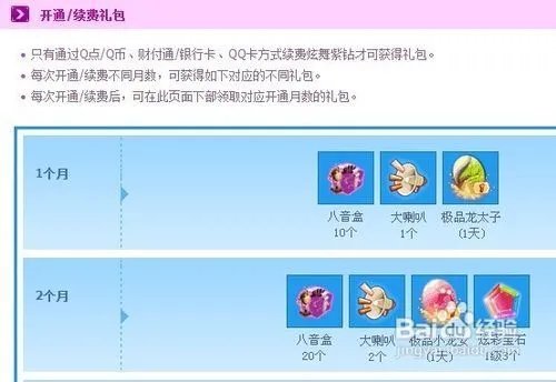 qq炫舞紫钻有什么用