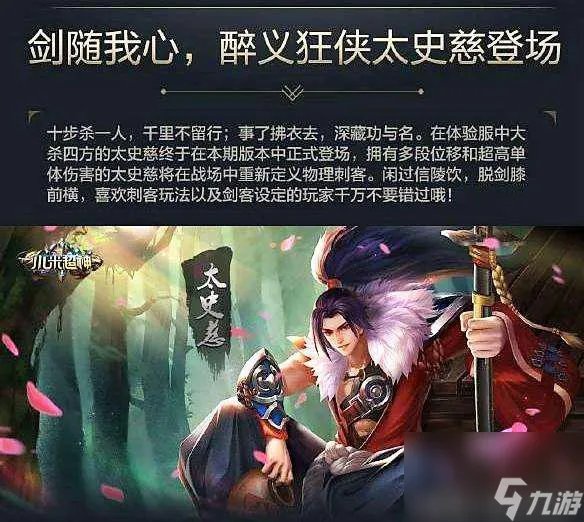 神将世界太史慈技能搭配推荐 神将世界太史慈连招技巧