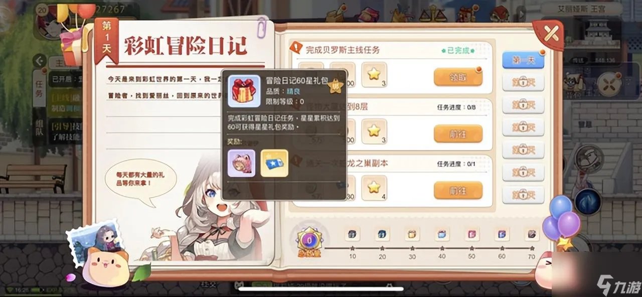 永恒岛成就攻略 永恒岛前期攻略大全