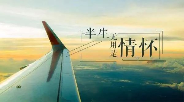 情怀是什么意思？