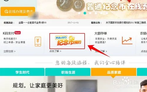 2017年和字币预约入口在哪里