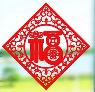 2021必中敬业福的福字图片 敬业福字图片大全大图2021