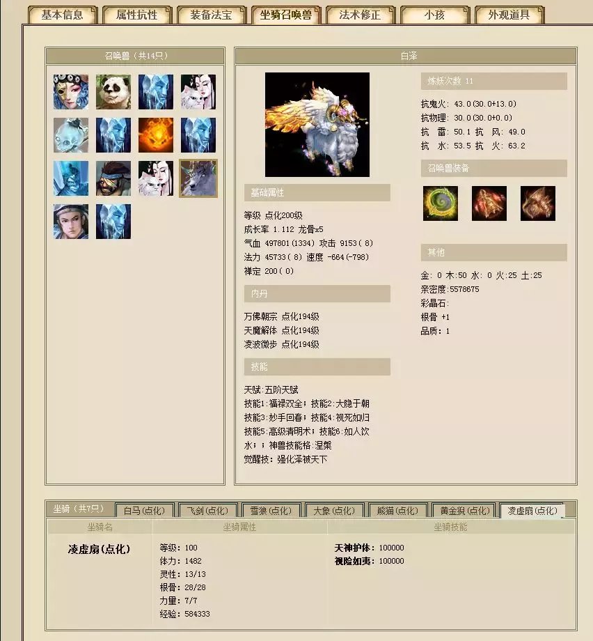 xy2藏宝阁(大话西游2:藏宝阁价格每日推荐)