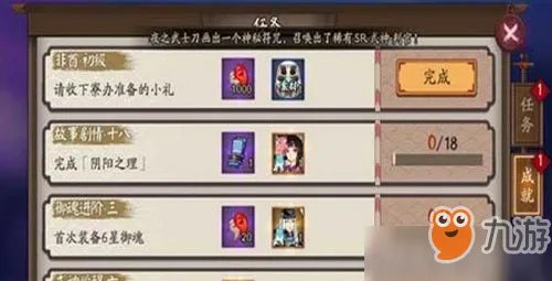 《阴阳师》怎么得非酋初级成就 非酋初级成就完成技巧讲解