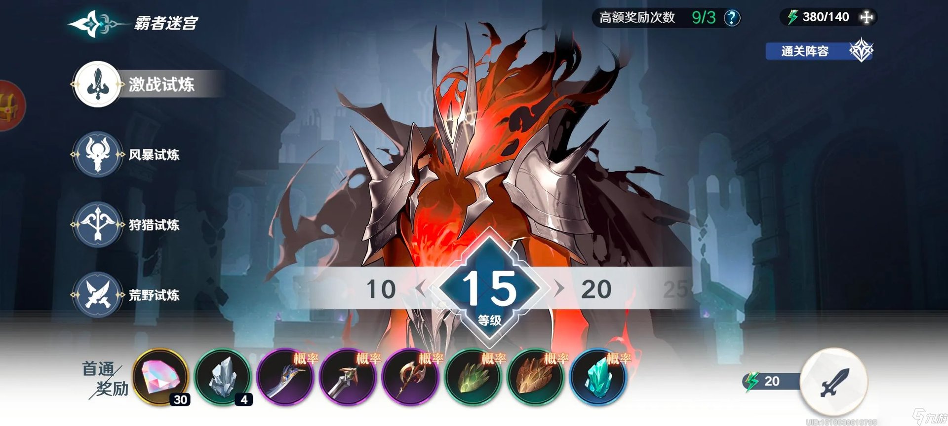 风色幻想6技能树攻略 风色幻想6人物培养秘籍