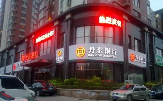 美国制裁丹东银行