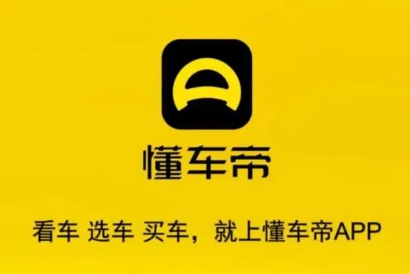 十大汽车网站排名 懂车帝第三,汽车之家稳居榜首