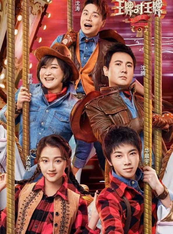 王牌对王牌第六季什么时候播出？