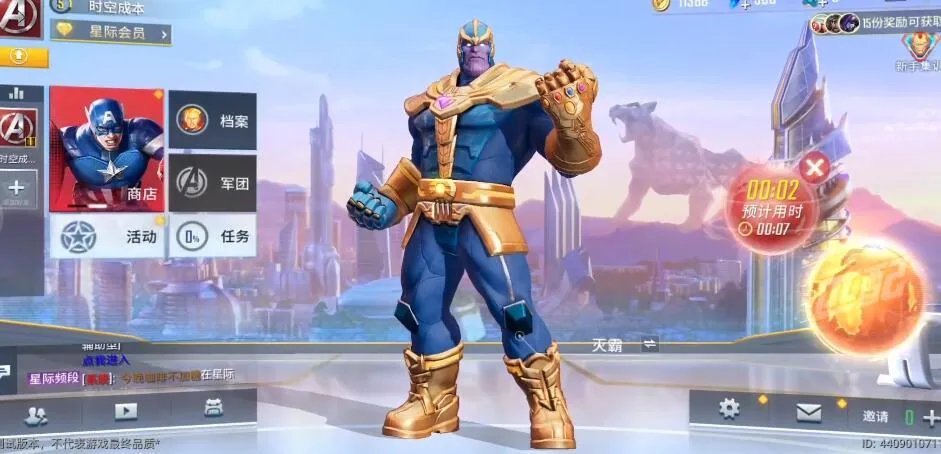 漫威超级战争为什么打不了 漫威超级战争进不去原因分析