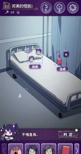 《完美小姐她又没猜到结局》全关卡攻略大全