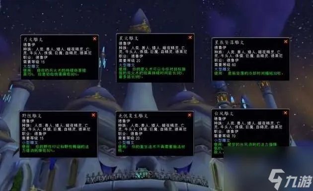 魔兽世界野德练级天赋加点攻略-野德练级天赋及雕文推荐 科普