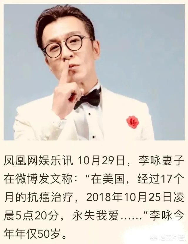 李咏近况如何？