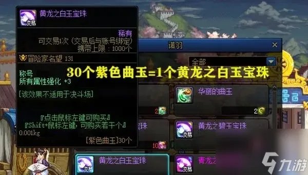 DNF怎么获取耀眼的深渊宝珠 - 全方位攻略指南