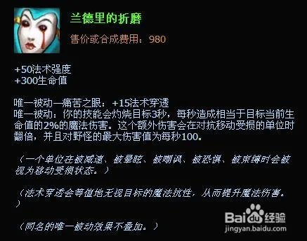 英雄联盟虚空先知出装顺序 lol虚空先知出装