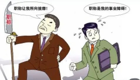 吉林省职称评审条件是什么？