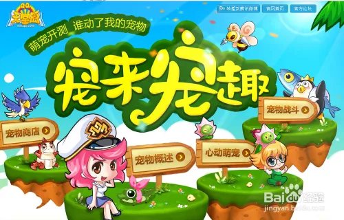 怎么点亮QQ天堂岛图标