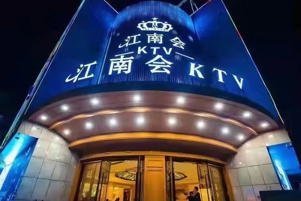 上海十大夜总会排名