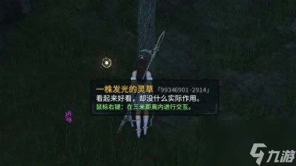 古剑奇谭2宝物坐标大全 古剑奇谭2宝物获取攻略