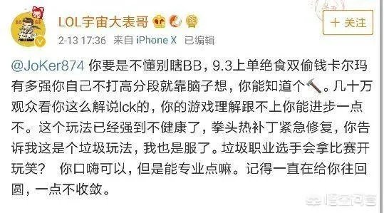 知名主播大表哥微博怒斥解说joker，称“不懂就别瞎解说”，你怎么看？