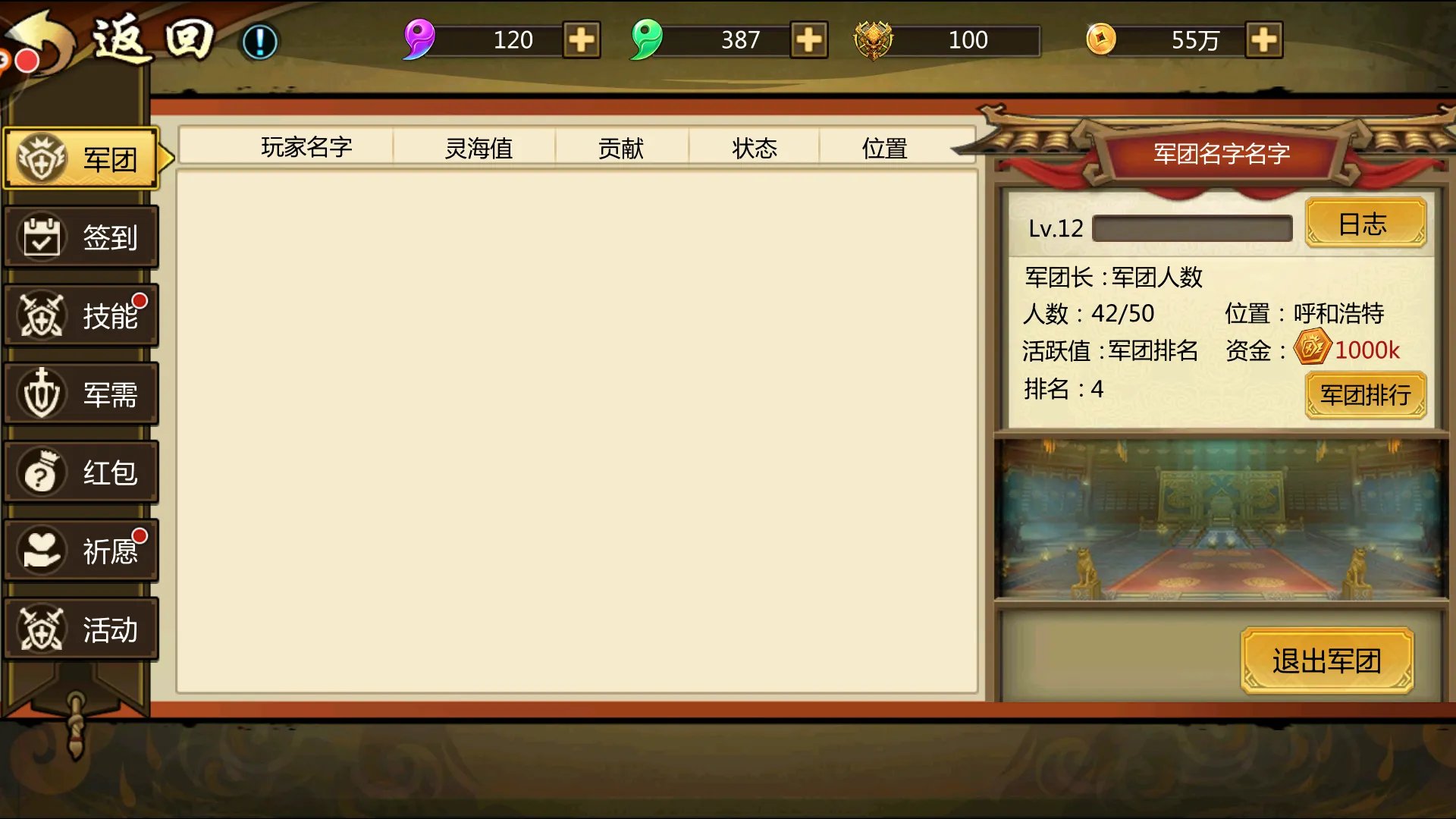 镇魂街3D军团的重要性 军团提供了太多福利_镇魂街3D