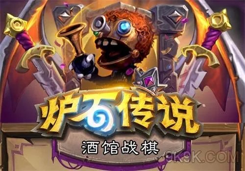 炉石传说酒馆战棋阿卡扎曼扎拉克阵容玩法攻略