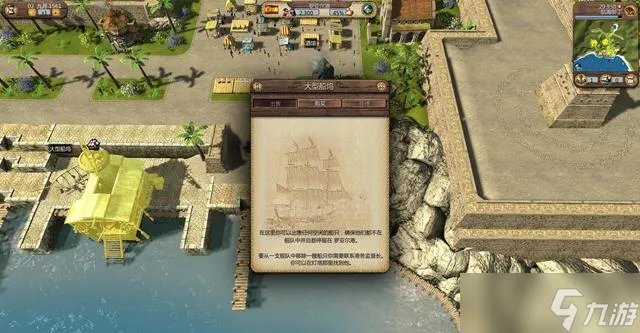 海商王3 金银岛 海商王3金银岛起始年份