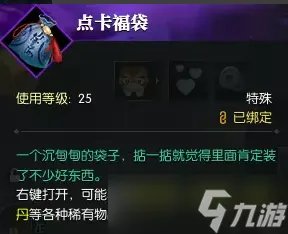 逆水寒高实在是高奇遇攻略