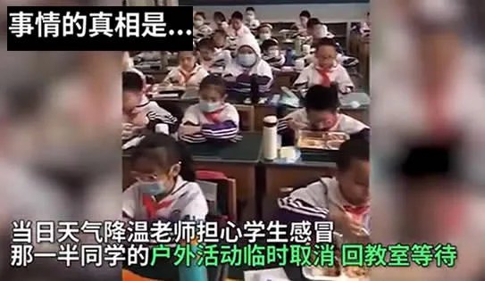 小学生错峰吃饭视频的真相 你吃着,我看着...大家多想了
