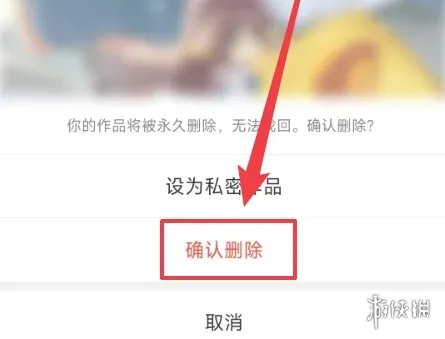 抖音删除作品方法