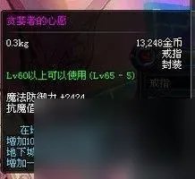 dnf假紫是什么装备属性 地下城假紫和紫装区别 2023推荐