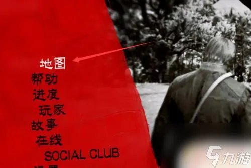 荒野大镖客2pc怎么打开地图 荒野大镖客地图怎么显示