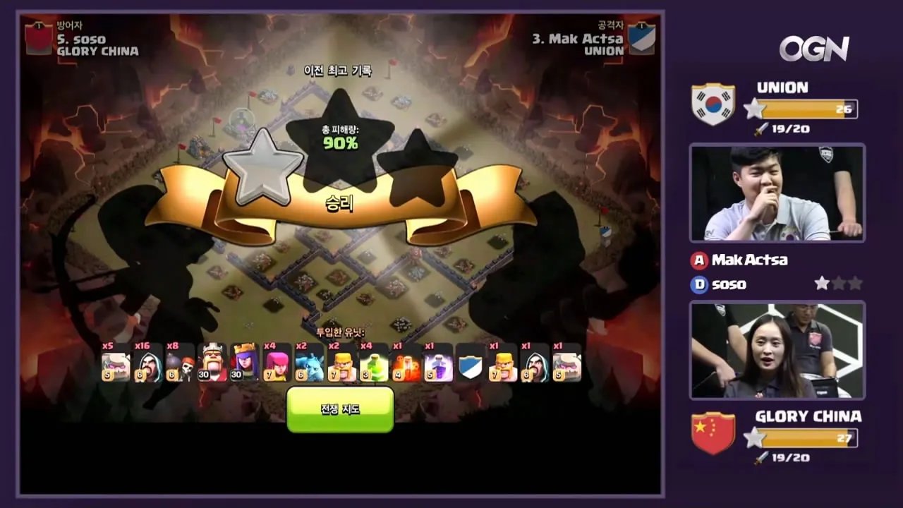 《部落冲突》CoC韩国邀请赛 最佳镜头集锦Top5