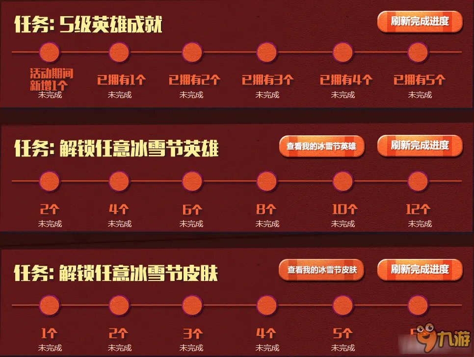 LOL大冰雪节领限定皮肤活动网址 LOL大冰雪节领头像活动