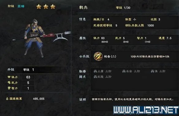 《三国群英传8》兵种怎么选择？各阶段兵种选择指南