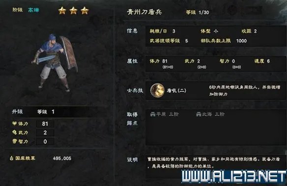 《三国群英传8》兵种怎么选择？各阶段兵种选择指南